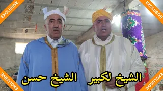 العاموذ الرائع مع إجعوتن || الشيخ لكبير الشيخ حسن 💯💯👏👏