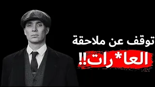 كيفية الحصول على الاحترام والقوة (تجنب هذه الاخطاء لتحصل على الاحترام والهيبة)