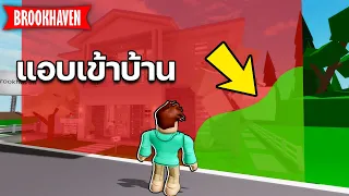 Roblox Brookhaven🏡RP│10 เรื่องไม่ดีที่ผู้เล่นเจอ #3