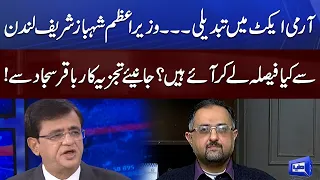 Brilliant Analysis by Baqir Sajjad on Army Act Amendment | Dunya Kamran Khan Kay Sath