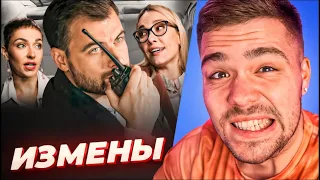 ИЗМЕНЫ - МУЖ НА ЧАС..