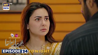 Mujhe Pyaar Hua Tha Episode 24 | Promo | Tonight At 8:00 PM | ARY Digital