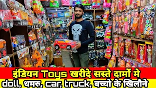 Indian Toys Wholesale Market | Sadar Bazar Toy Market Delhi | Plastic Toys Wholesale In Delhi