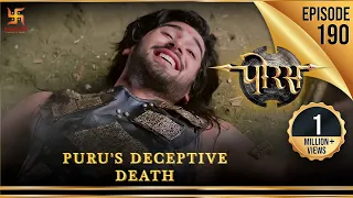 Porus | Episode 190 | Puru's Deceptive Death | पुरु द्वारा रचित मृत्यु का छल | पोरस | Swastik
