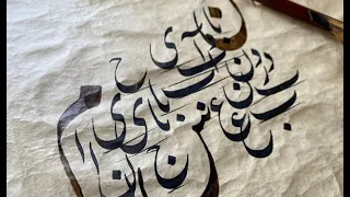 A Bridge Between – The Art of Arabic Calligraphy | Soraya Syed