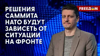 Украина в НАТО. Саммит в Вильнюсе. Что изменится с новым генсеком? Разговор с Рейтеровичем