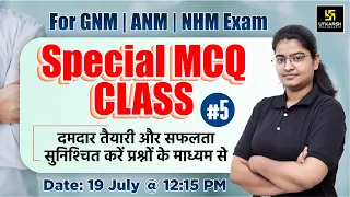 ANM,GNM & NHM Exam 2023 | Staff Nurse | Special Class #5 | Most Important Questions | Charu Ma'am