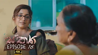 Sathya | Episode 16 - (2020-08-30) | ITN