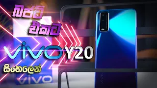 Vivo Y20 Sinhala Review | 5000 mAh Battery | SL Section