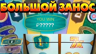 ПОЙМАЛ 1 с БОЛЬШИМ ИКСОМ и СЛОВИЛ ЗАНОС в КРЕЙЗИ ТАЙМ 😱 Ставлю ТОЛЬКО на ЕДИНИЦУ в CRAZY TIME!