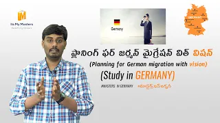 PLANNING FOR GERMAN MIGRATION WITH VISION | MS IN GERMANY | TELUGU EDUCATIONAL VIDEOS | ITSMYMASTERS