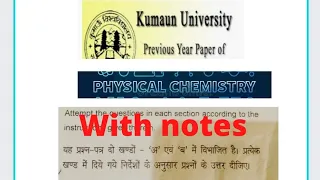 kumaun University previous year question paper of B.Sc 1st year ||physical chemistry question paper