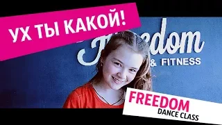 Quest Pistols Show ft. Меджикул - Ух ты какой! | JAZZ- FUNK kids