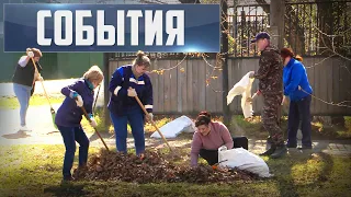 СОБЫТИЯ Выпуск 27.04.24 (12+)