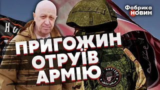 🚀Диверсия Пригожина сработала – в российской армии МАССОВЫЕ ОТРАВЛЕНИЯ. На «повара» открыли охоту