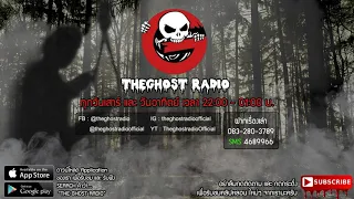 THE GHOST RADIO | ฟังย้อนหลัง | วันเสาร์ที่ 4 เมษายน 2563 | TheGhostRadioOfficial ฟังเรื่องผีเดอะโกส