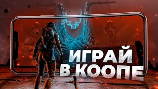 12 ШИКАРНЫХ ИГР для коопа на Android и IOS в 2023 году!