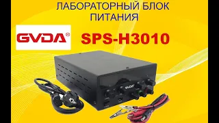 Обзор лабораторного блока питания GVDA SPS-H3010.