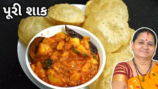 પુરી શાક - Puri Shaak - Aru'z Kitchen - Gujarati Recipe - Shaak Recipe in Gujarati - Tiffin Recipe