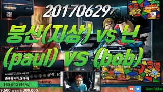 TEKKEN7 NIn(bob(닌/밥) vs Jisang(Paul)(지상/폴)