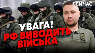 ☝️Термінова заява БУДАНОВА! РФ виводить частину військ з ФРОНТУ. Це наказ Путіна. Солдат ВИВОЗЯТЬ