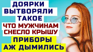 Командировка в колхоз удалась, парни её не забудут. Истории любви из жизни. Любовные аудио рассказы.