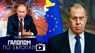 Рвем с Европой, Отключим интернет, Учись, студент! // Галопом по Европам #393