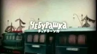 Cheburashka's advertisement in Japan