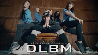 Choreo by Coach. Miyagi & Эндшпиль - DLBM. Dance Video.