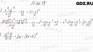 № 36.19 - Алгебра 7 класс Мордкович