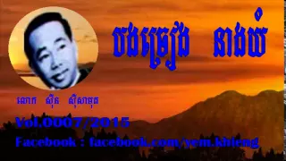 Sin Sisamuth Song mp3 | Sin Sisamuth and Ros Serey Sothea Song mp3 | Sin Sisamuth Music Mix Vol 0007