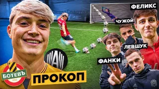 ПРОКОП против АМКАЛА | кто забьёт больше всех - ЗАБЕРЁТ БАНК! ГОЛ = 1.000 рублей