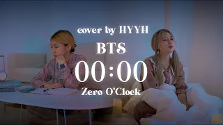 [화양연화] 방탄소년단(BTS) - 00:00 (Zero O'Clock) Vocal Cover 커버 보컬