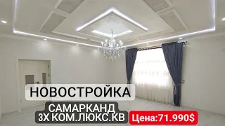 №209 Недвижимость в Самарканде видео. Samarkand uy bozori. Звоните +998915444429  Описание⬇️