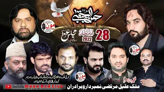 🔴 Live Majlis-Aza | 28 Safar 25 September 2022 | Batapur Lahore  #moondvdlive