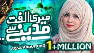 Mere ulfat madiny sy (NEW NAAT 2021) By Aqsa Abdul Haq@aqsaabdulhaqofficial