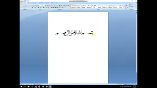 How to Write Bismillah or S.A.W in MS Word using Code Writ ﷽ in MS Word write Arabic word in MS word