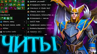 Скай Маг с Читами Дота 2 - Skywrath Mage Melonity Dota 2