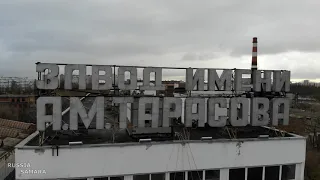 Советские заводы / Завод им.Тарасова / ноябрь 2020 г / город Самара / Russia