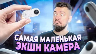 МАЛЕНЬКАЯ но УДАЛЕНЬКАЯ! Обзор самой маленькой экшн камеры Insta360 GO 2