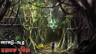 Puppet Master X Axis Rising (2012) পুরো সিনেমা বাংলায় || Movie Explained in Bangla