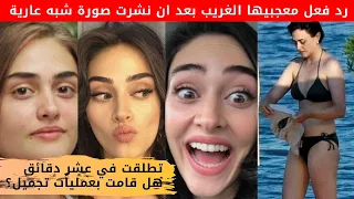 اسراء بيلجيتش سيبال بطلة مسلسل رامو الحلقة 40 تطلقت في 10 دقائق، عمليات؟  قصة المايوه، أسوأ ممثلة