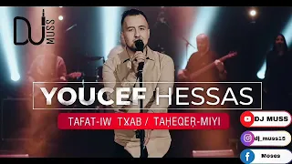 Youcef Hessas | Tafat-iw tɣab / Taḥeqeṛ-miyi remix by ♤DJ MUSS♤