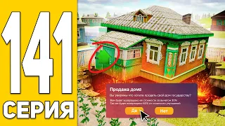 НЕОЖИДАННЫЙ ПОВОРОТ!😓⛔️ ПУТЬ БОМЖА на HASSLE ONLINE #141 ХАССЛ ОНЛАЙН (РАДМИР РП МОБАЙЛ)