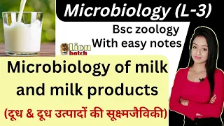 Microbiology (L-3), Microbiology of milk and milk products in hindi, bsc 3rd year zoology, knowledge