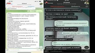 Украинцев разводят от имени "Нового канала": мошенники просят интимные фото и выманивают данные.