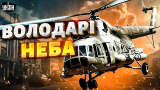 Таємна спецоперація в Маріуполі, яка здивувала світ: ексклюзивні кадри. Володарі неба