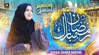 Syeda Zahra Batool | New Ramzan Nasheed 2023 | Ramzan Mubarak | Beautiful video |Aljilani Production