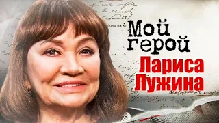 Лариса Лужина о происхождении своей фамилии, казусе на подиуме и съёмках в Германии