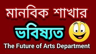 The Future of Arts Department  | Star Education